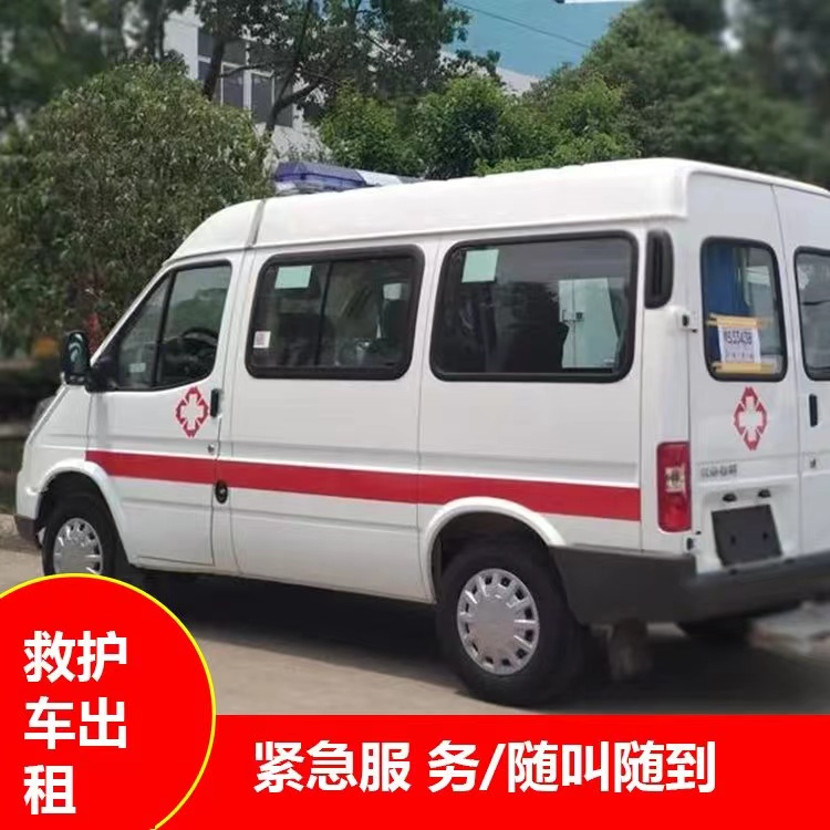 昌乐瘫痪租赁救护车转运 —— 提升急救效率，守护生命安全